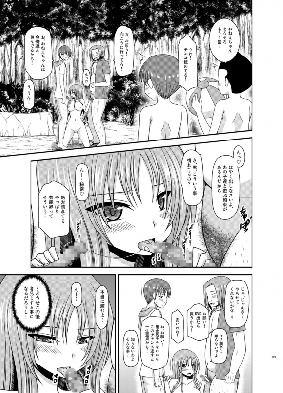 [valssu (Charu)] Roshutsu Shoujo Yuugi In Soushuuhen [Digital]_228