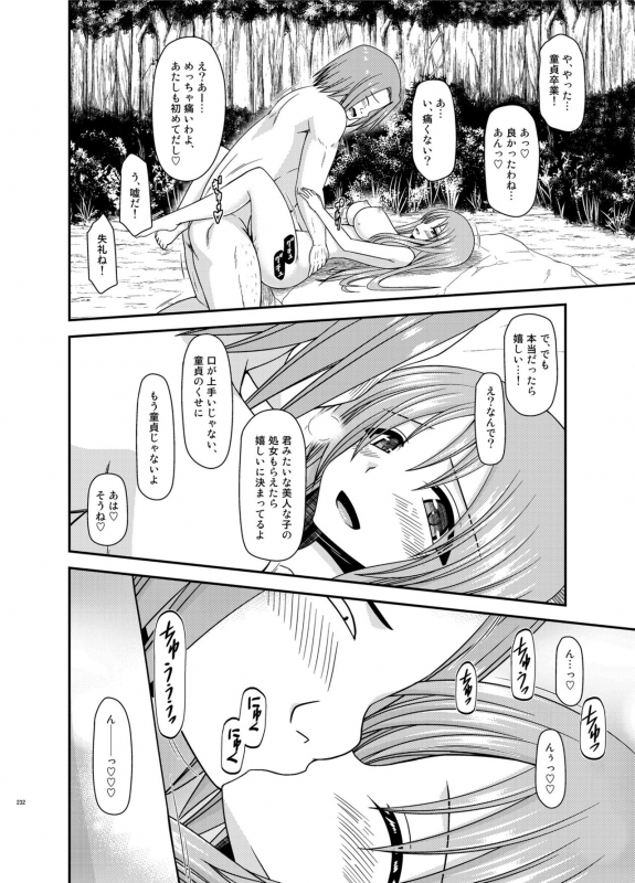 [valssu (Charu)] Roshutsu Shoujo Yuugi In Soushuuhen [Digital]_231