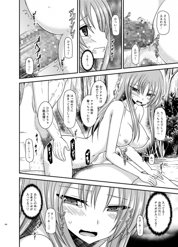 [valssu (Charu)] Roshutsu Shoujo Yuugi In Soushuuhen [Digital]_259