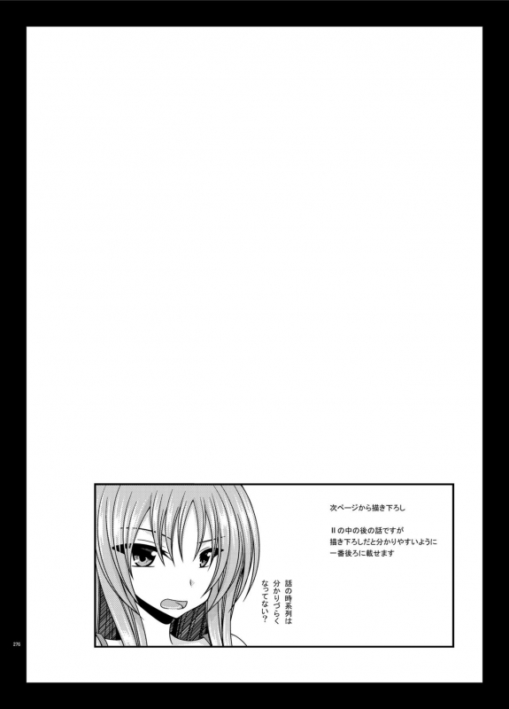[valssu (Charu)] Roshutsu Shoujo Yuugi In Soushuuhen [Digital]_274