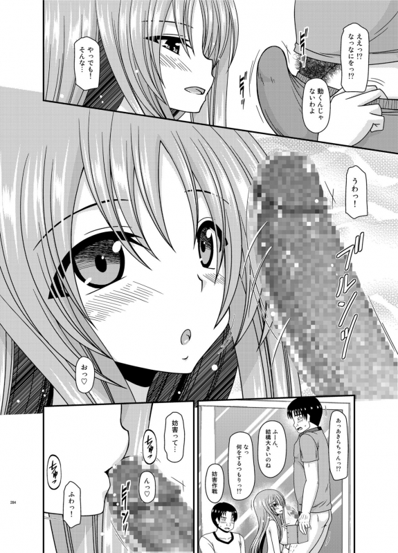 [valssu (Charu)] Roshutsu Shoujo Yuugi In Soushuuhen [Digital]_282