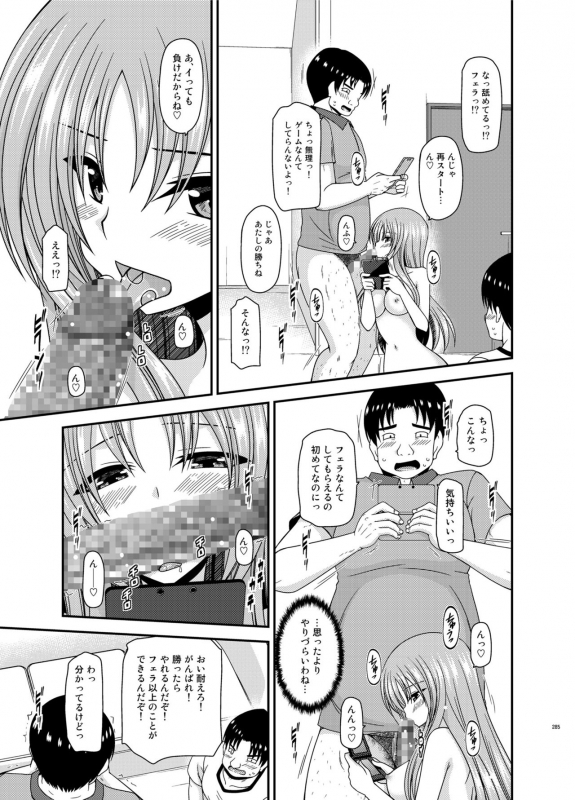 [valssu (Charu)] Roshutsu Shoujo Yuugi In Soushuuhen [Digital]_283