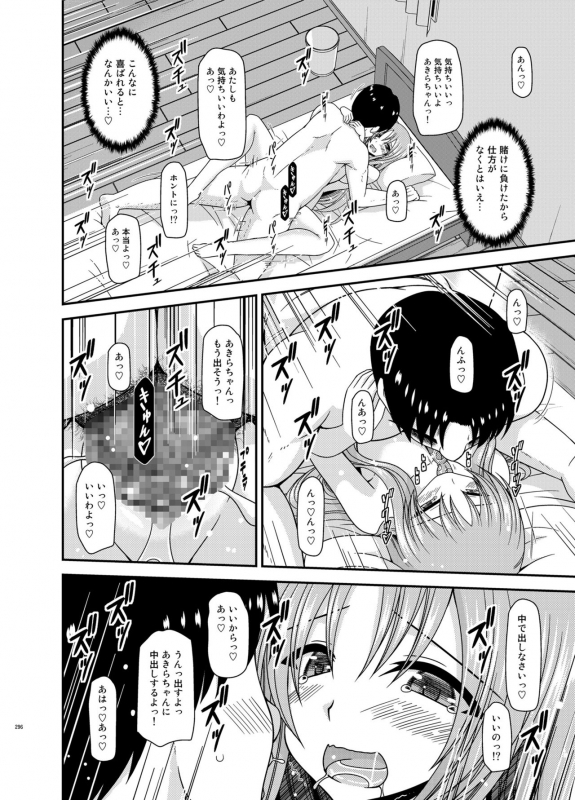 [valssu (Charu)] Roshutsu Shoujo Yuugi In Soushuuhen [Digital]_294