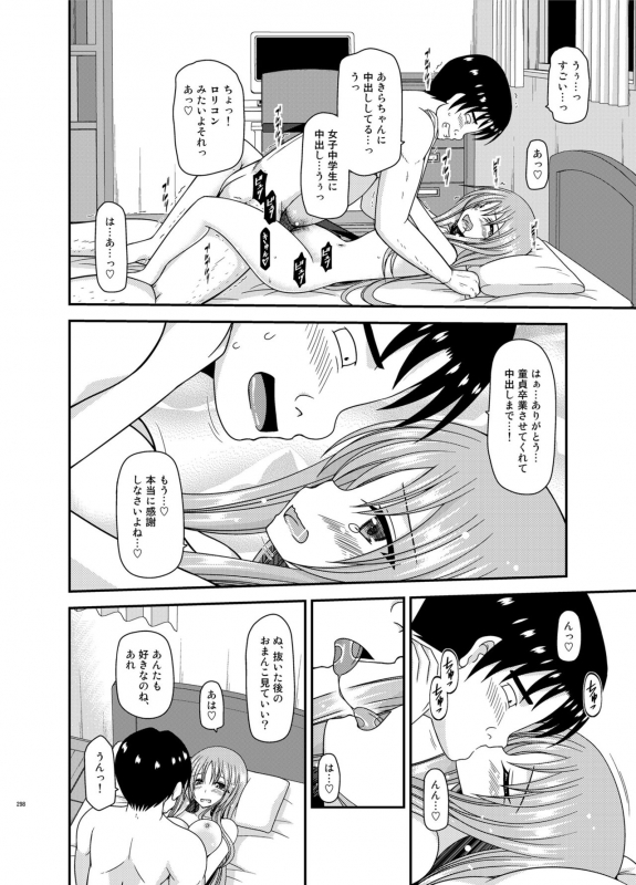 [valssu (Charu)] Roshutsu Shoujo Yuugi In Soushuuhen [Digital]_296