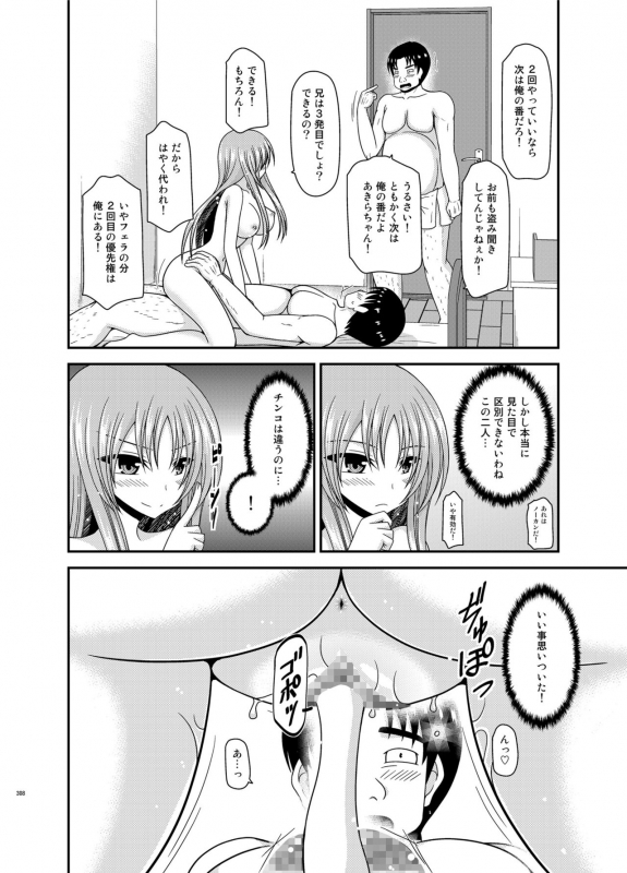 [valssu (Charu)] Roshutsu Shoujo Yuugi In Soushuuhen [Digital]_306