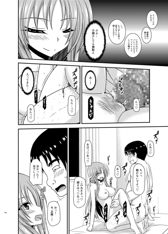 [valssu (Charu)] Roshutsu Shoujo Yuugi In Soushuuhen [Digital]_308