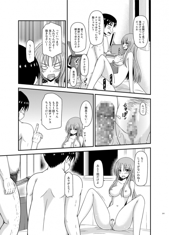 [valssu (Charu)] Roshutsu Shoujo Yuugi In Soushuuhen [Digital]_309