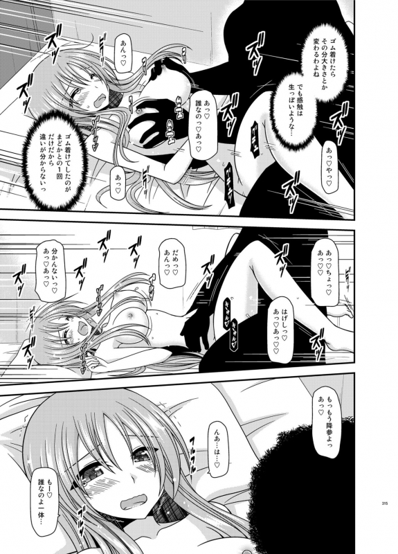 [valssu (Charu)] Roshutsu Shoujo Yuugi In Soushuuhen [Digital]_313