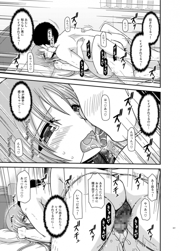 [valssu (Charu)] Roshutsu Shoujo Yuugi In Soushuuhen [Digital]_315