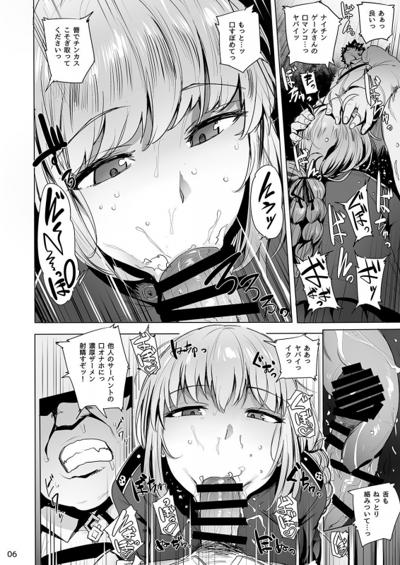 [wakamaker (wakamesan)] CHALDEAN SUPPORTER (FateGrand Order) [Digital]_06