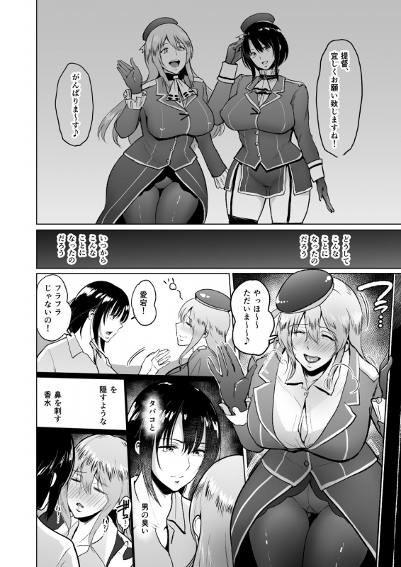 [yogurt (bifidus)] Takao-san ga Atago to Issho ni Teitoku n_04