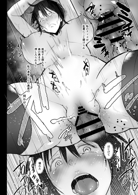 [yogurt (bifidus)] Takao-san ga Atago to Issho ni Teitoku n_16