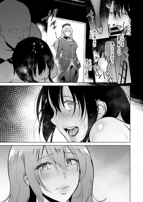 [yogurt (bifidus)] Takao-san ga Atago to Issho ni Teitoku n_19