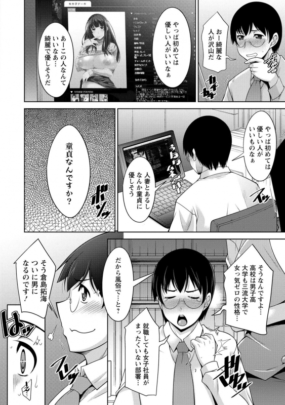 [zen9] Hitozuma Hishoshitsu - Married woman Secretary's office [Digital]_007