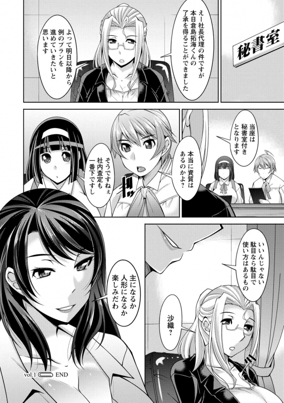 [zen9] Hitozuma Hishoshitsu - Married woman Secretary's office [Digital]_021