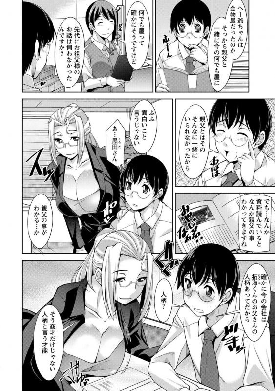 [zen9] Hitozuma Hishoshitsu - Married woman Secretary's office [Digital]_023