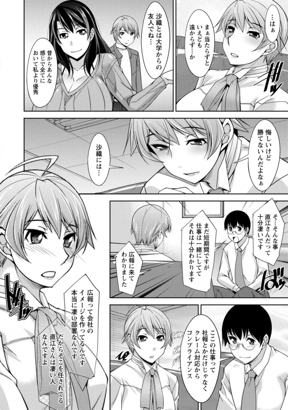 [zen9] Hitozuma Hishoshitsu - Married woman Secretary's office [Digital]_063