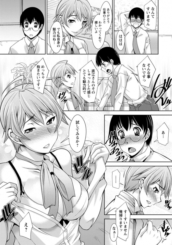 [zen9] Hitozuma Hishoshitsu - Married woman Secretary's office [Digital]_064