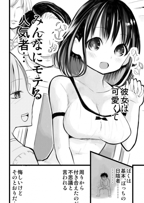 [○△□× (Kunimoto Takashi)] A story that my girlfriend was cucked_03