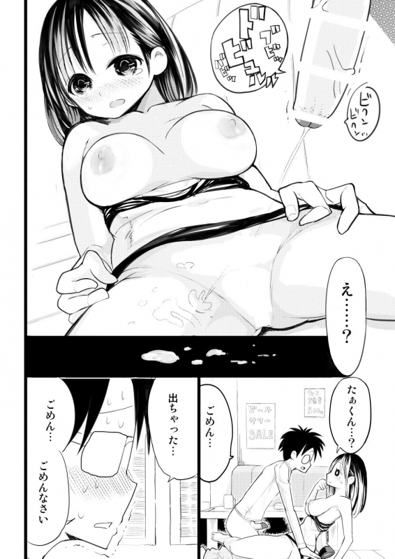 [○△□× (Kunimoto Takashi)] A story that my girlfriend was cucked_23