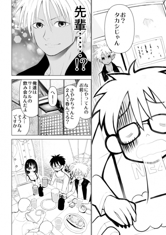 [○△□× (Kunimoto Takashi)] A story that my girlfriend was cucked_25