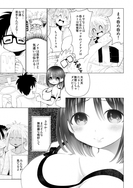 [○△□× (Kunimoto Takashi)] A story that my girlfriend was cucked_28