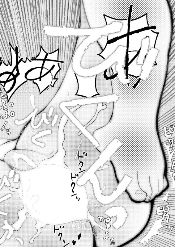 [○△□× (Kunimoto Takashi)] A story that my girlfriend was cucked_51