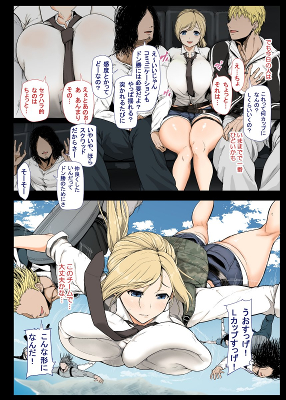 [青水庵、四万十川、準社員井上] 現役女子大生と、いやらしいドン勝 [Ongoing]_04