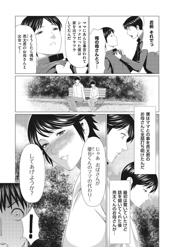 comic KURiBERON DUMA 2018-03 Vol. 07 [Digital]_066