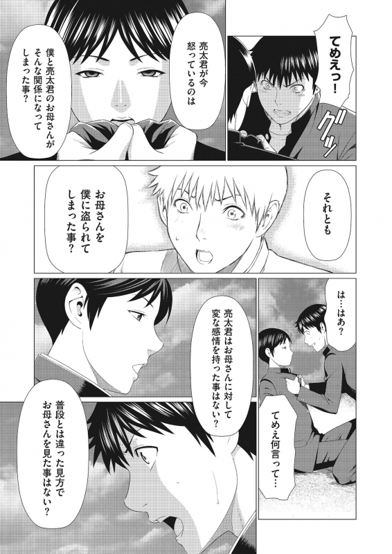 comic KURiBERON DUMA 2018-03 Vol. 07 [Digital]_068