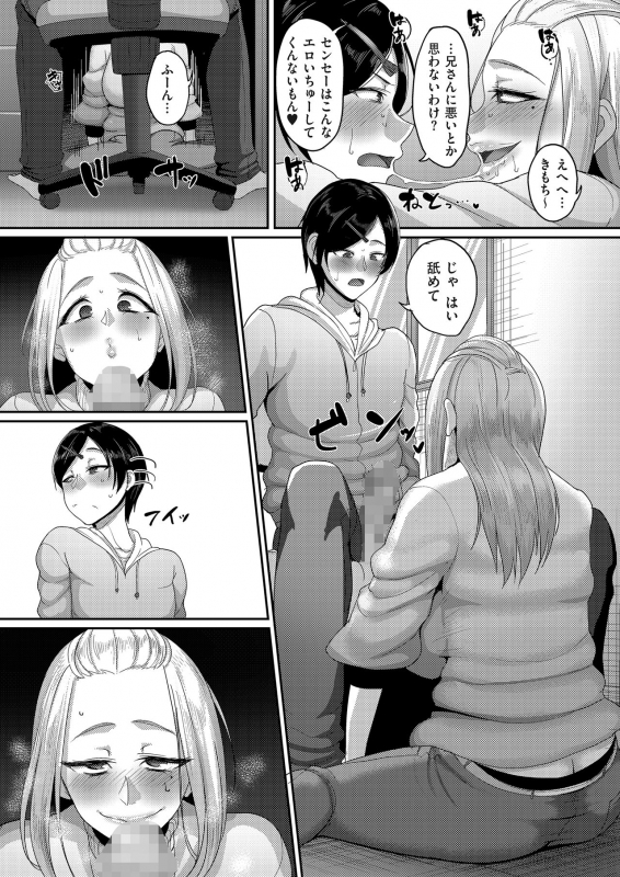 comic KURiBERON DUMA 2018-03 Vol. 07 [Digital]_084