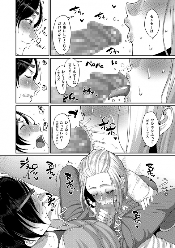 comic KURiBERON DUMA 2018-03 Vol. 07 [Digital]_085