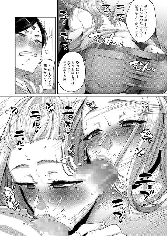 comic KURiBERON DUMA 2018-03 Vol. 07 [Digital]_086