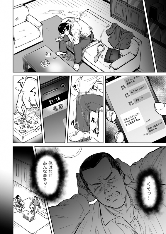 comic KURiBERON DUMA 2018-03 Vol. 07 [Digital]_127