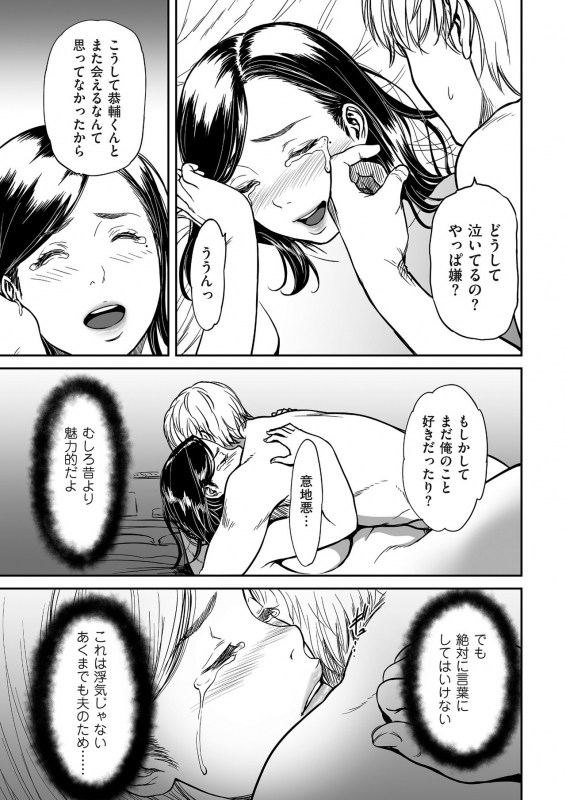 comic KURiBERON DUMA 2018-03 Vol. 07 [Digital]_132