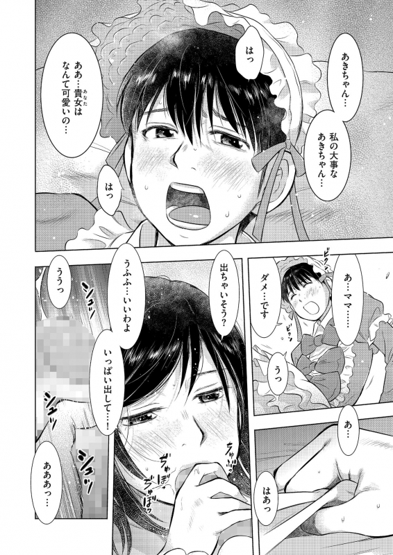 comic KURiBERON DUMA 2018-03 Vol. 07 [Digital]_179