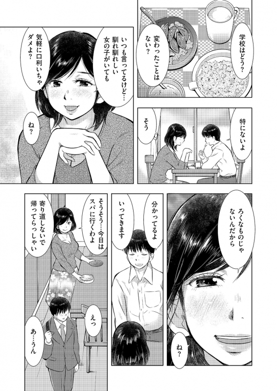 comic KURiBERON DUMA 2018-03 Vol. 07 [Digital]_182