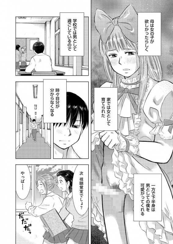 comic KURiBERON DUMA 2018-03 Vol. 07 [Digital]_183