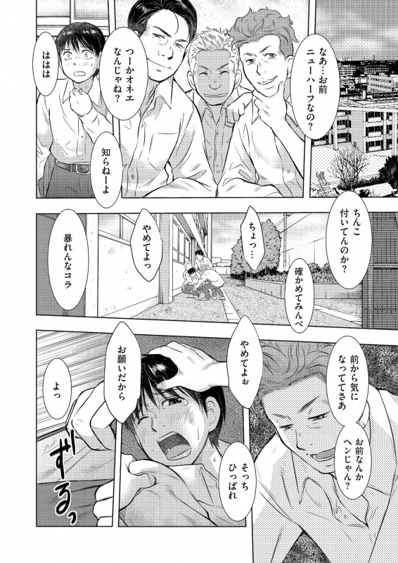 comic KURiBERON DUMA 2018-03 Vol. 07 [Digital]_193