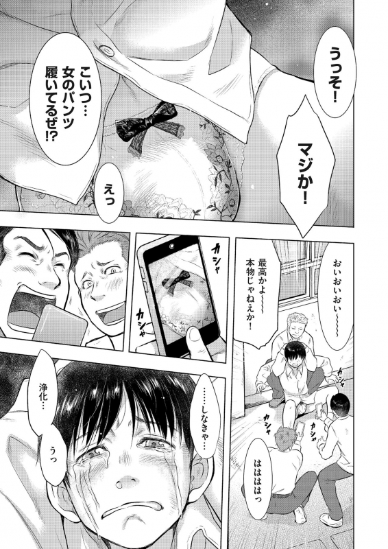 comic KURiBERON DUMA 2018-03 Vol. 07 [Digital]_194