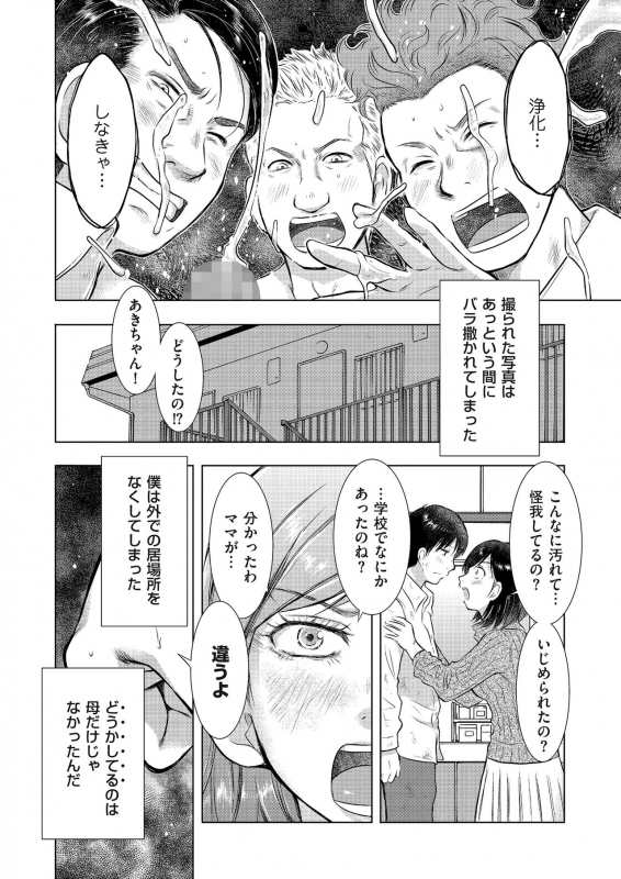 comic KURiBERON DUMA 2018-03 Vol. 07 [Digital]_195