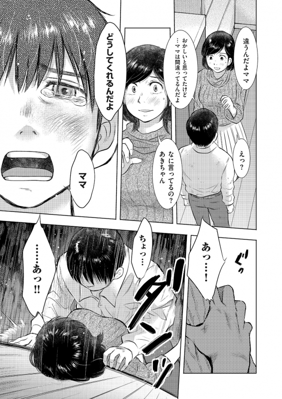 comic KURiBERON DUMA 2018-03 Vol. 07 [Digital]_196