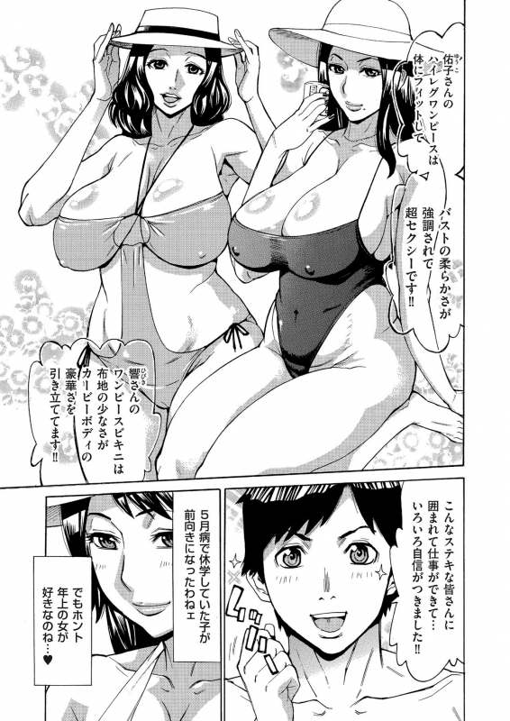 comic KURiBERON DUMA 2018-03 Vol. 07 [Digital]_202