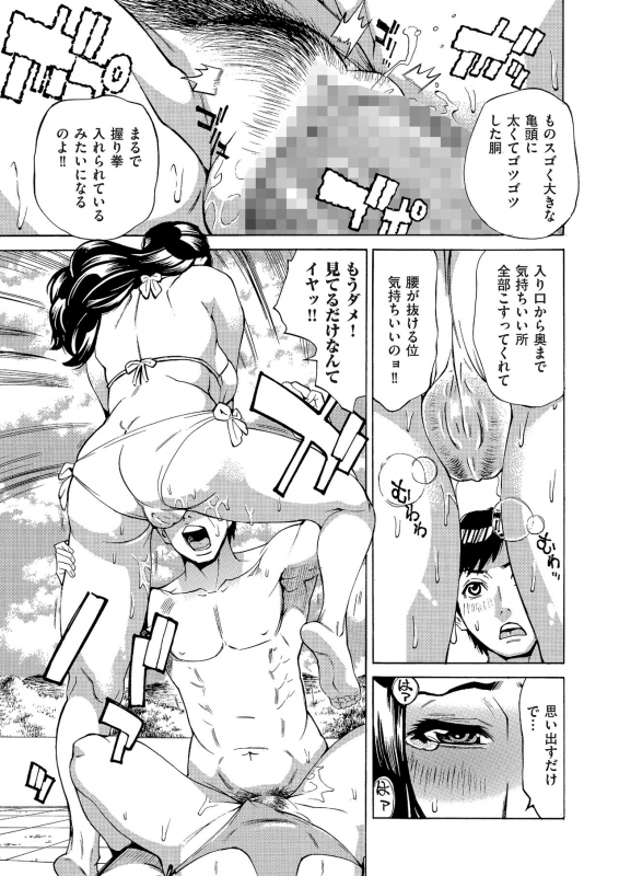 comic KURiBERON DUMA 2018-03 Vol. 07 [Digital]_212