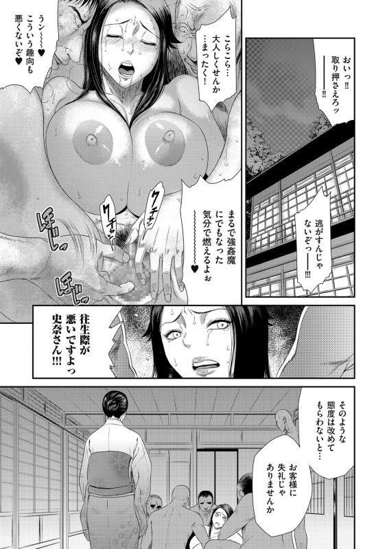 comic KURiBERON DUMA 2018-05 Vol. 08_014