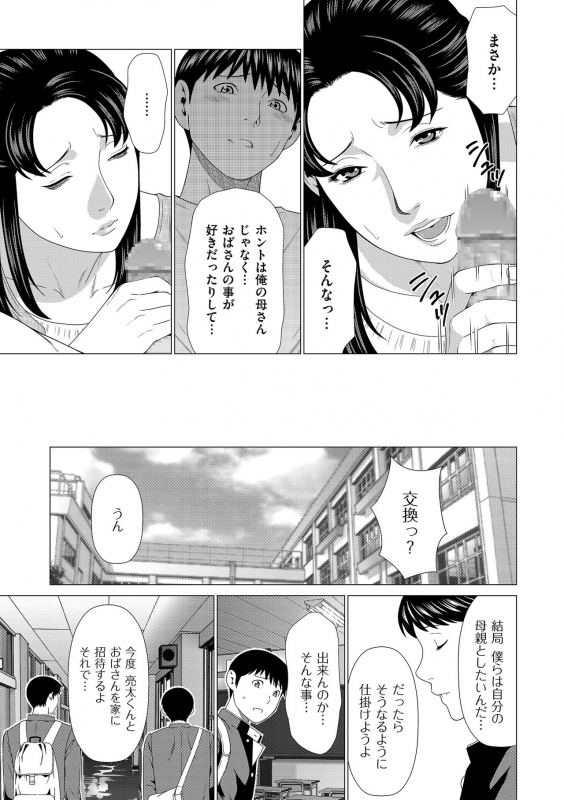 comic KURiBERON DUMA 2018-05 Vol. 08_028