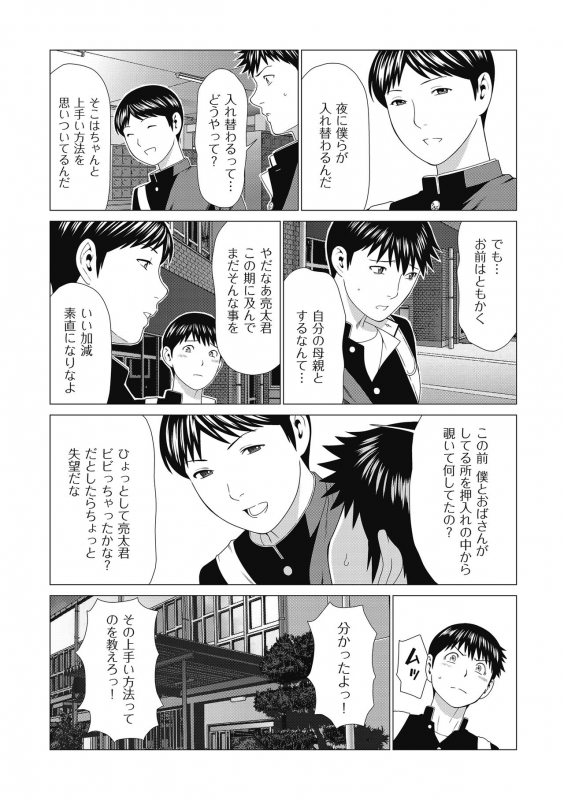 comic KURiBERON DUMA 2018-05 Vol. 08_029