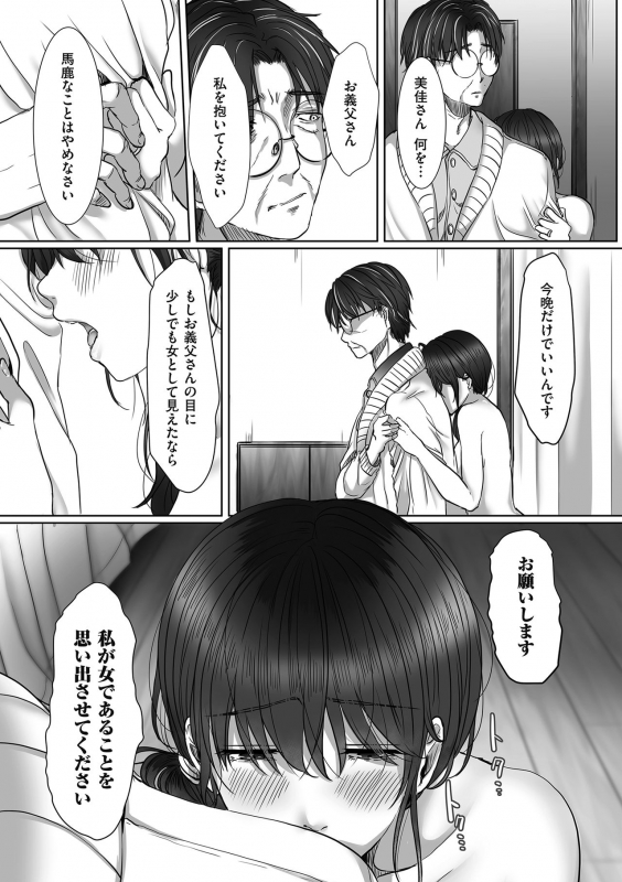 comic KURiBERON DUMA 2018-05 Vol. 08_087