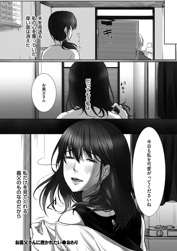 comic KURiBERON DUMA 2018-05 Vol. 08_103