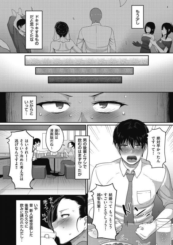 comic KURiBERON DUMA 2018-05 Vol. 08_125